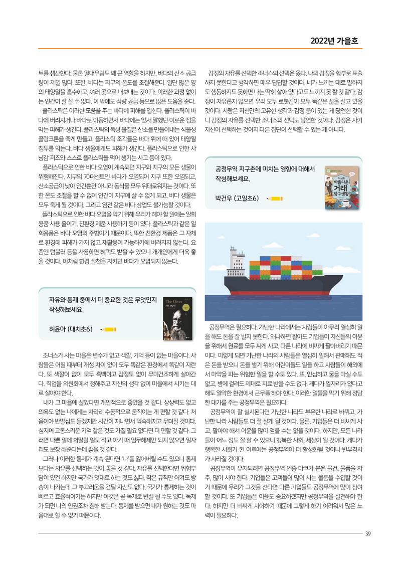 리딩엠 매거진M 2022년 가을호 [대치] 39페이지