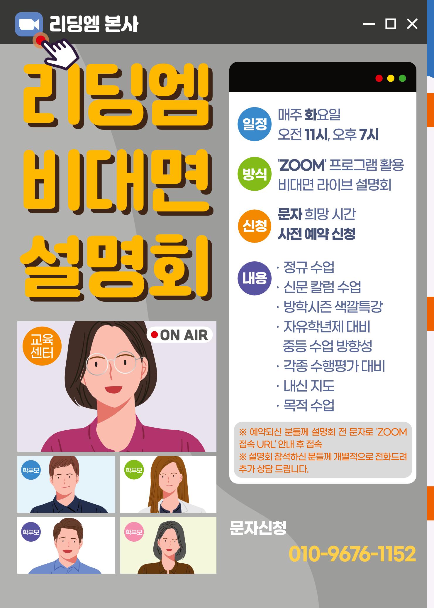 리딩엠 매거진M 2022년 가을호 [목동] 10페이지