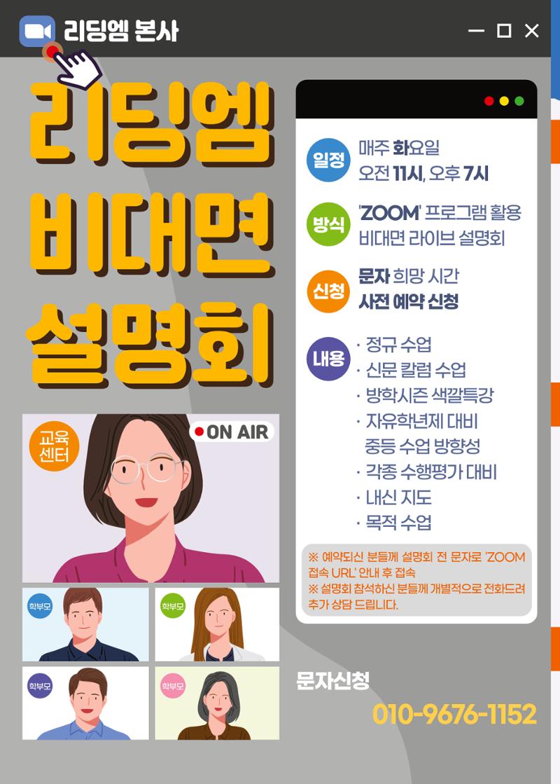 리딩엠 매거진M 2022년 가을호 [목동] 10페이지