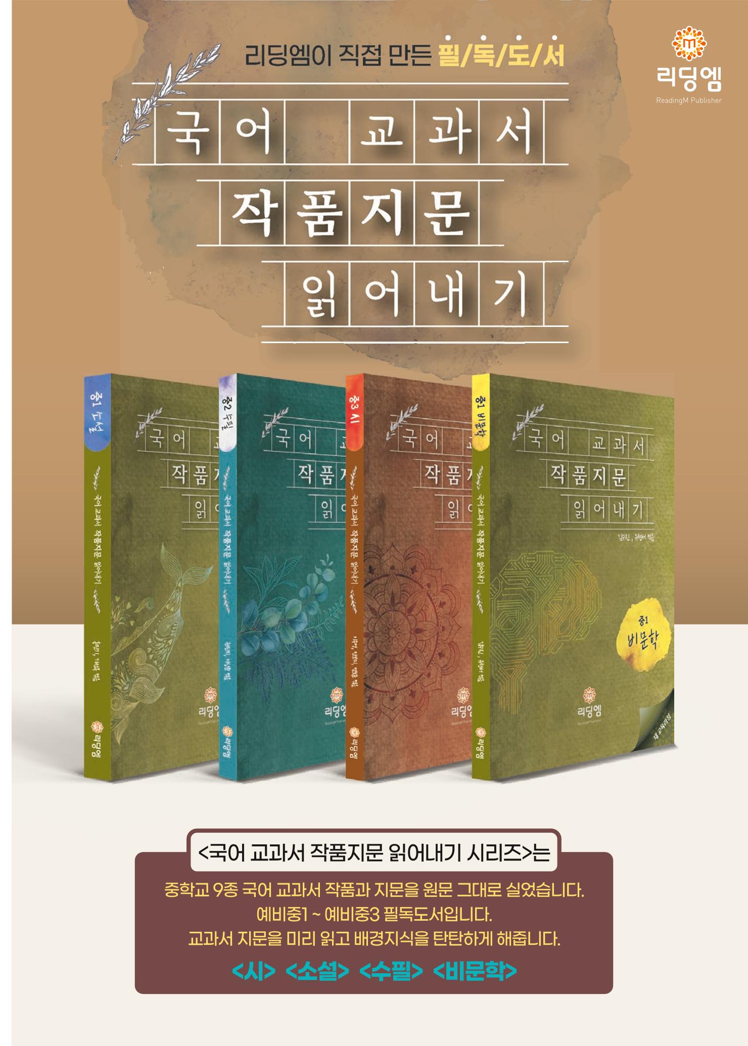 리딩엠 매거진M 2022년 가을호 [목동] 49페이지