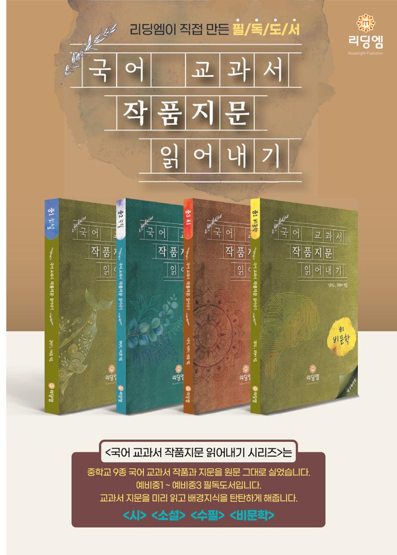 리딩엠 매거진M 2022년 가을호 [목동] 49페이지