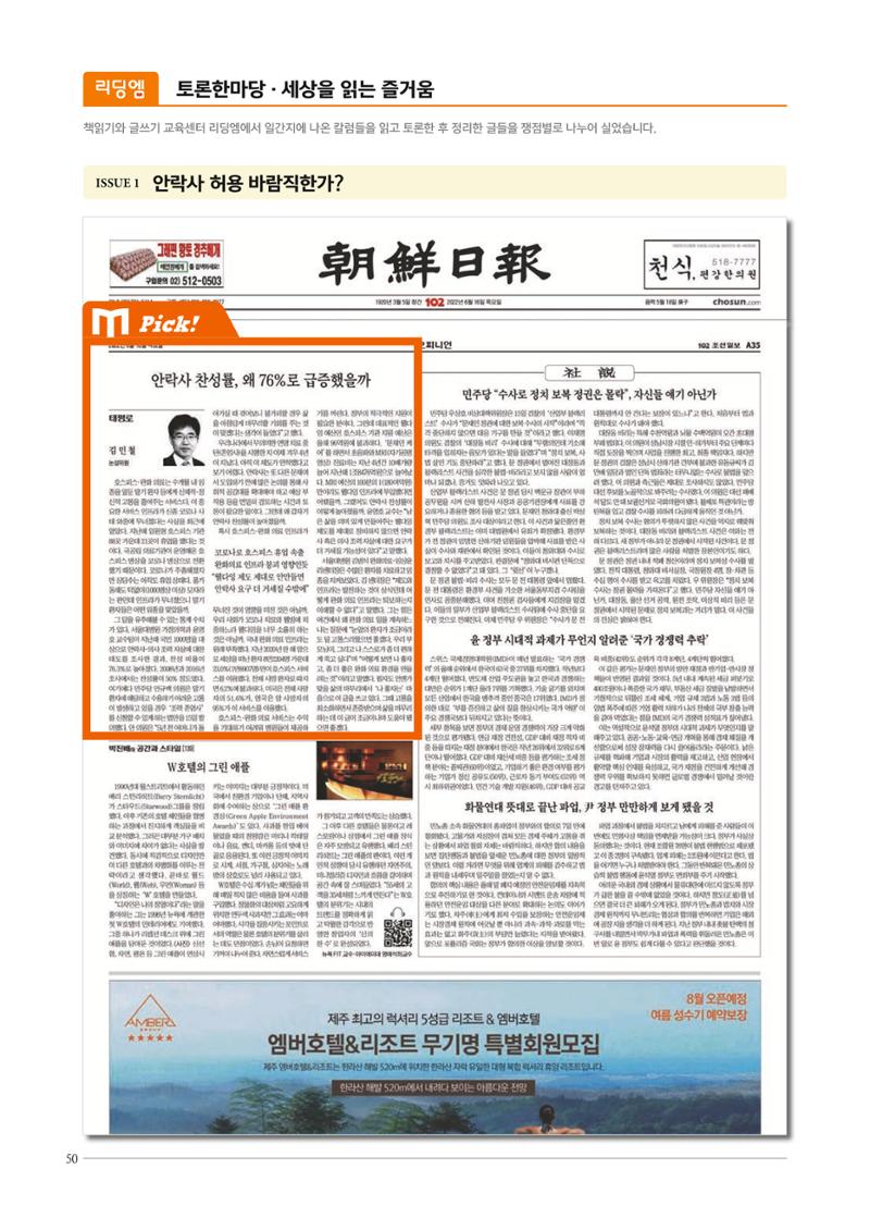 리딩엠 매거진M 2022년 가을호 [목동] 50페이지