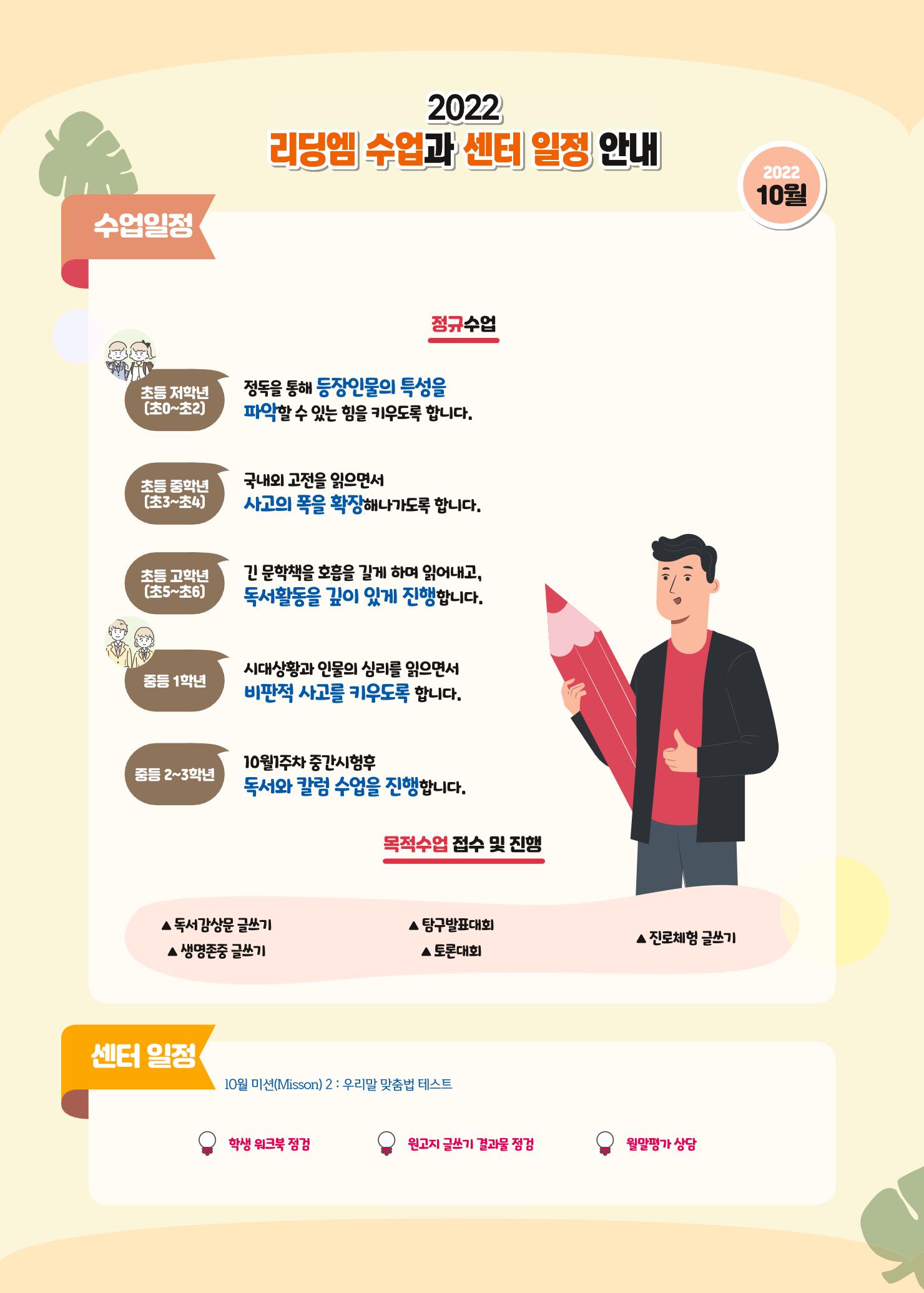 리딩엠 매거진M 2022년 가을호 [목동] 8페이지