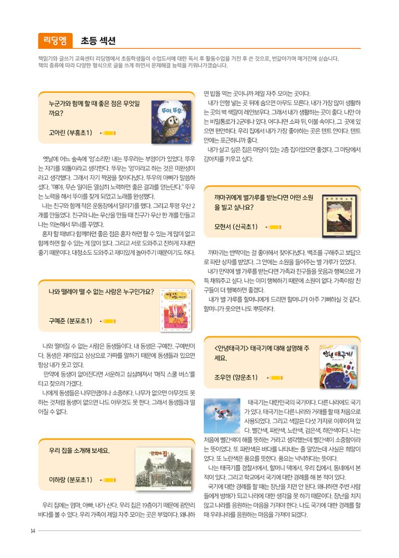 리딩엠 매거진M 2022년 가을호 [부산해운대] 14페이지
