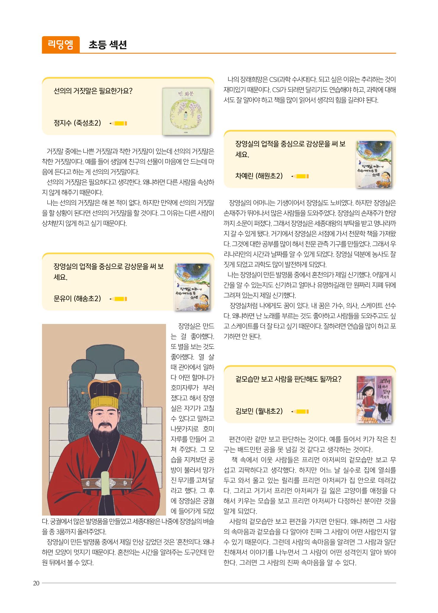 리딩엠 매거진M 2022년 가을호 [부산해운대] 20페이지