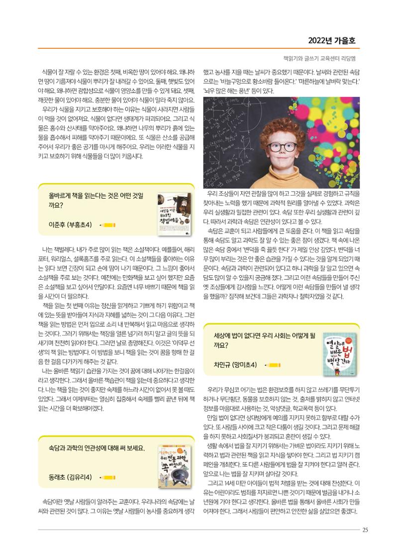 리딩엠 매거진M 2022년 가을호 [부산해운대] 25페이지