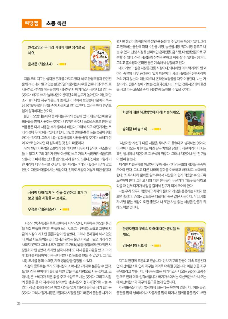 리딩엠 매거진M 2022년 가을호 [부산해운대] 26페이지