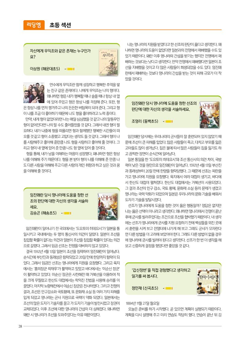 리딩엠 매거진M 2022년 가을호 [부산해운대] 28페이지
