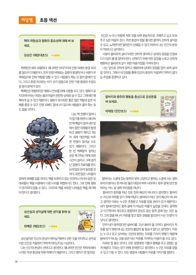 리딩엠 매거진M 2022년 가을호 [부산해운대] 30페이지