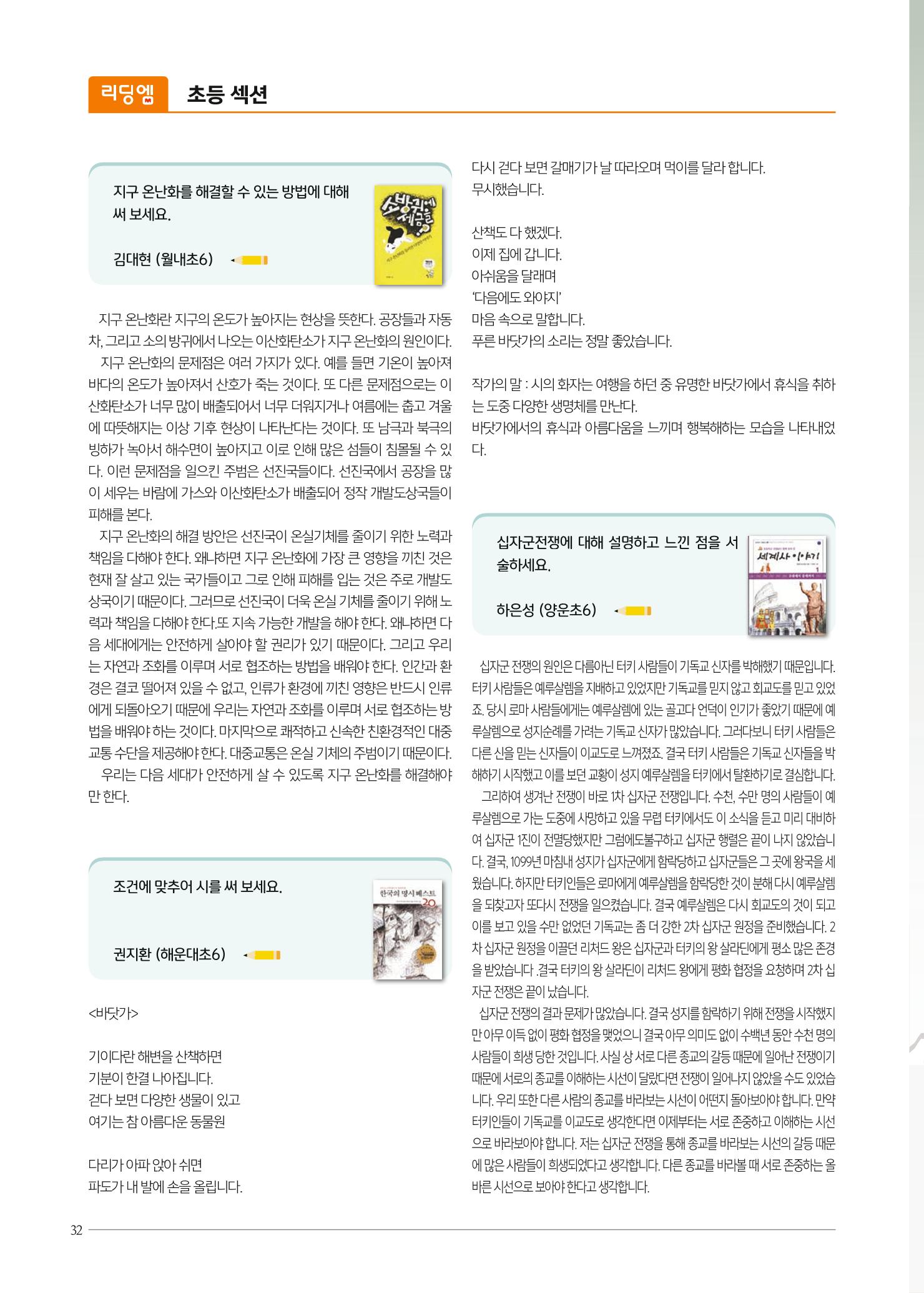 리딩엠 매거진M 2022년 가을호 [부산해운대] 32페이지