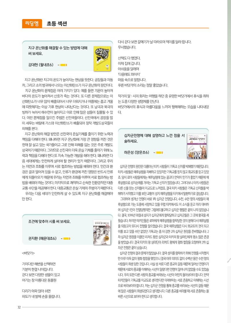리딩엠 매거진M 2022년 가을호 [부산해운대] 32페이지