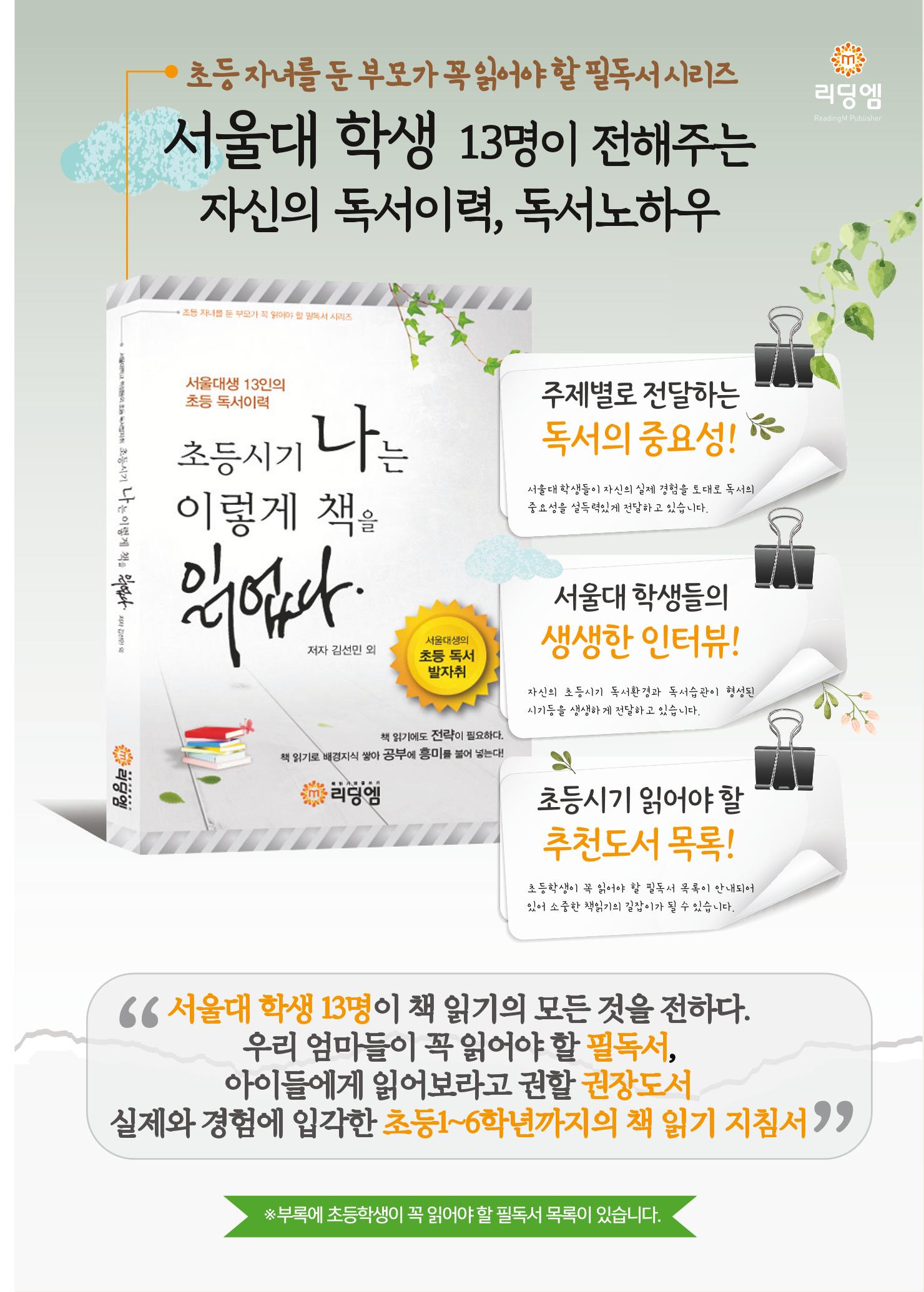 리딩엠 매거진M 2022년 가을호 [부산해운대] 33페이지