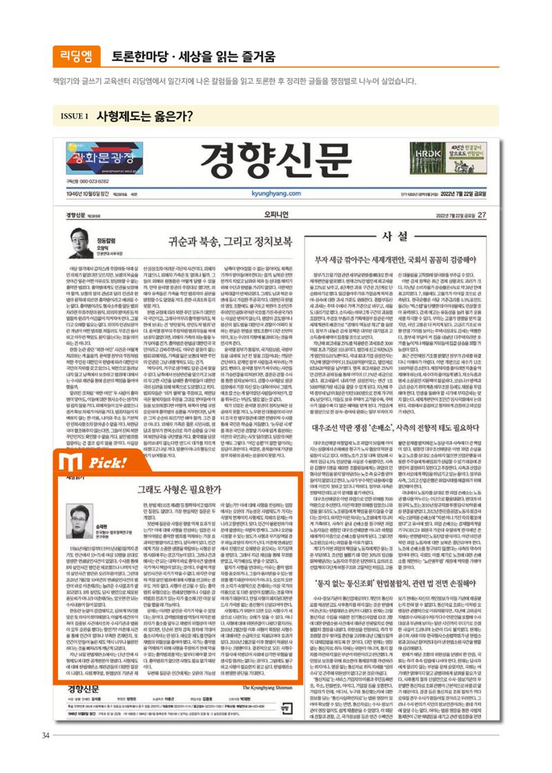 리딩엠 매거진M 2022년 가을호 [부산해운대] 34페이지