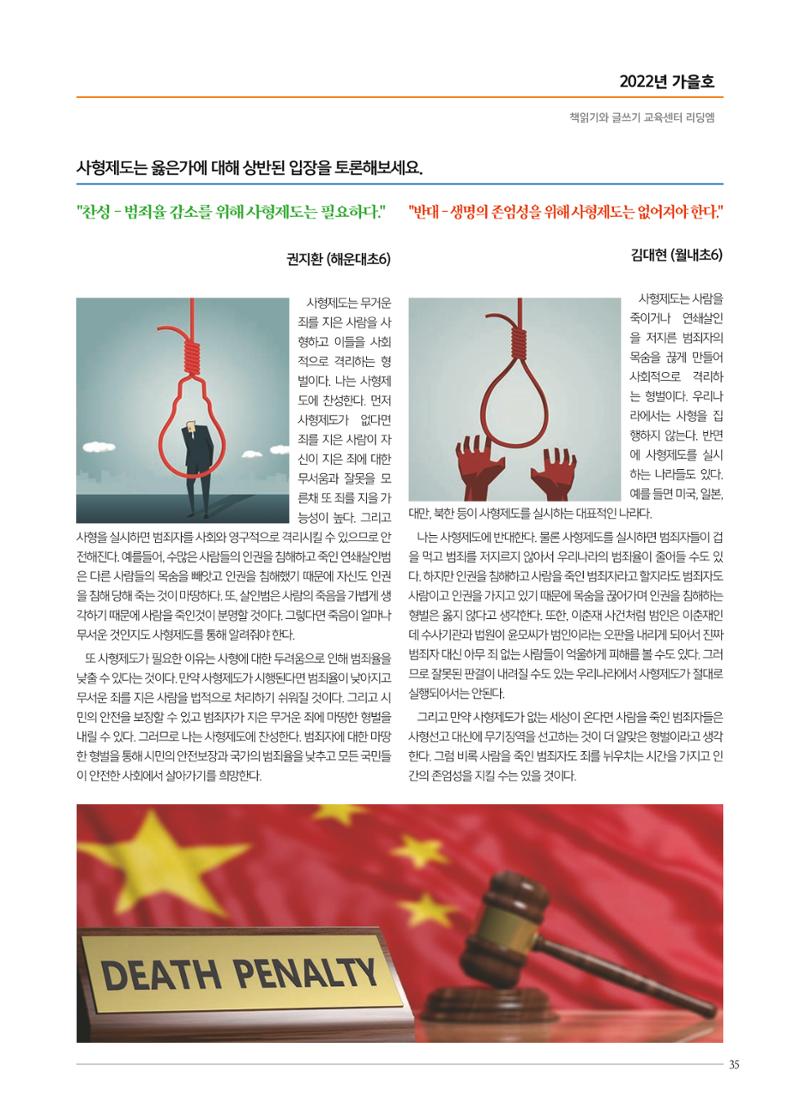 리딩엠 매거진M 2022년 가을호 [부산해운대] 35페이지