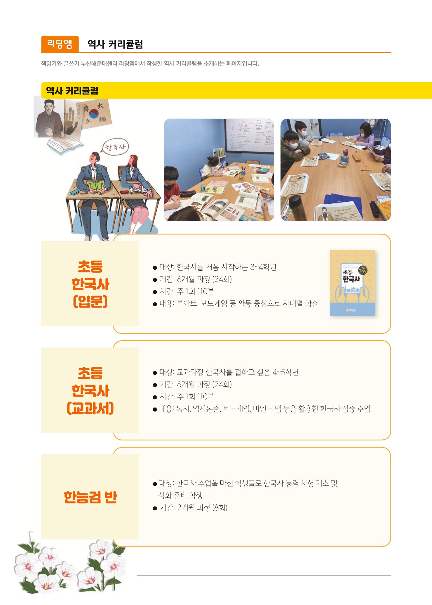 리딩엠 매거진M 2022년 가을호 [부산해운대] 36페이지