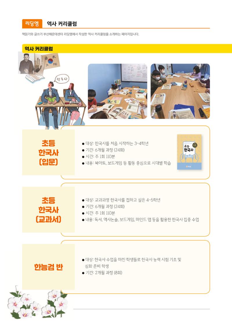 리딩엠 매거진M 2022년 가을호 [부산해운대] 36페이지