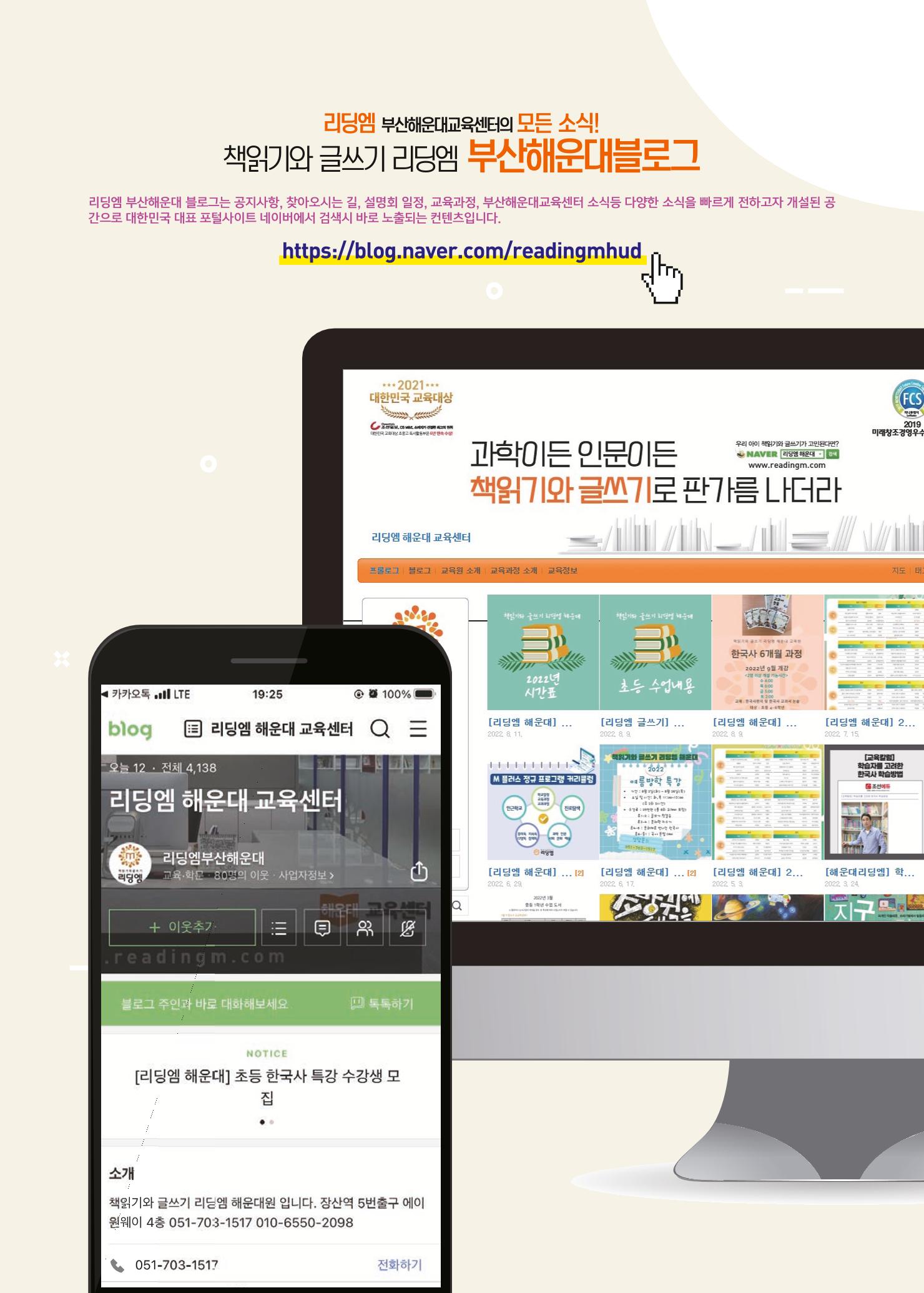 리딩엠 매거진M 2022년 가을호 [부산해운대] 47페이지