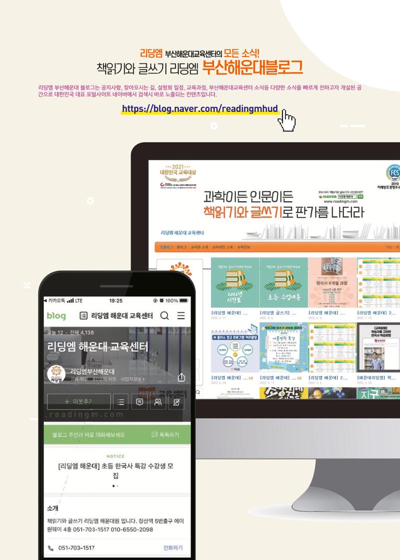 리딩엠 매거진M 2022년 가을호 [부산해운대] 47페이지