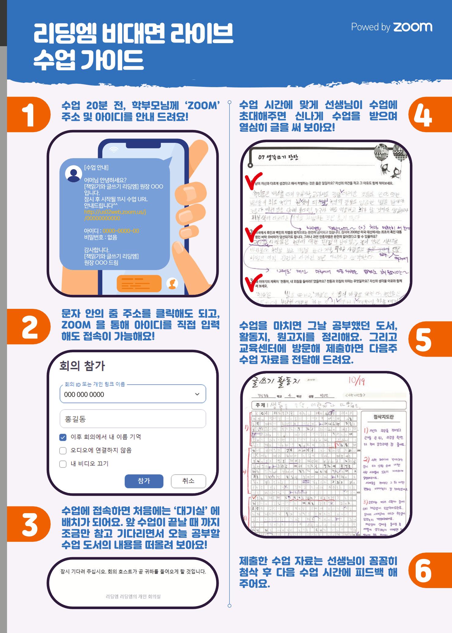 리딩엠 매거진M 2022년 가을호 [삼성] 11페이지