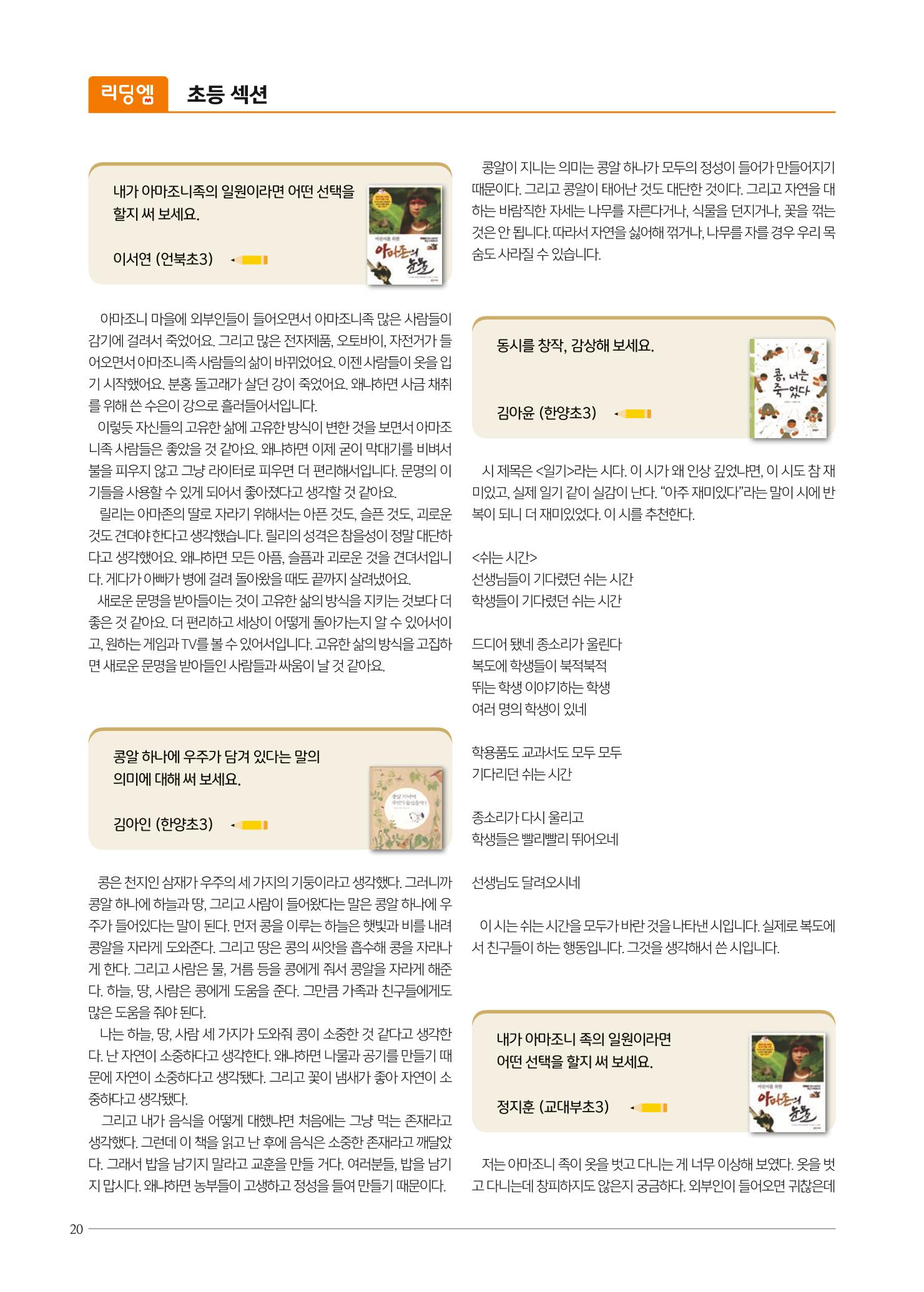 리딩엠 매거진M 2022년 가을호 [삼성] 20페이지