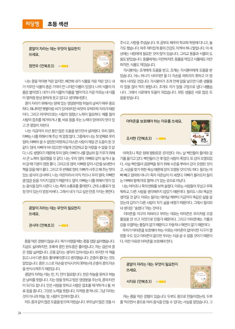 리딩엠 매거진M 2022년 가을호 [삼성] 24페이지