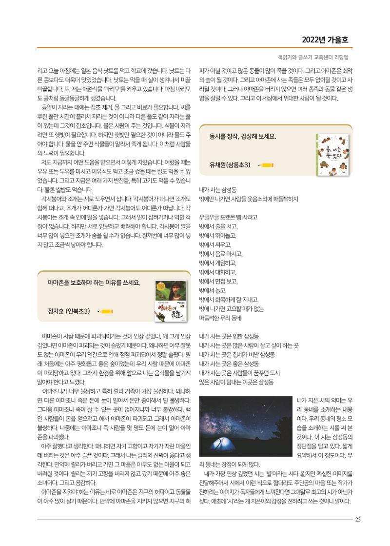 리딩엠 매거진M 2022년 가을호 [삼성] 25페이지