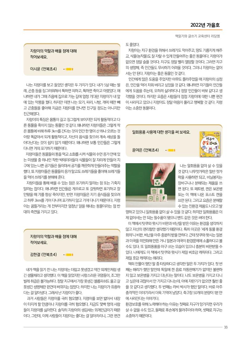 리딩엠 매거진M 2022년 가을호 [삼성] 33페이지