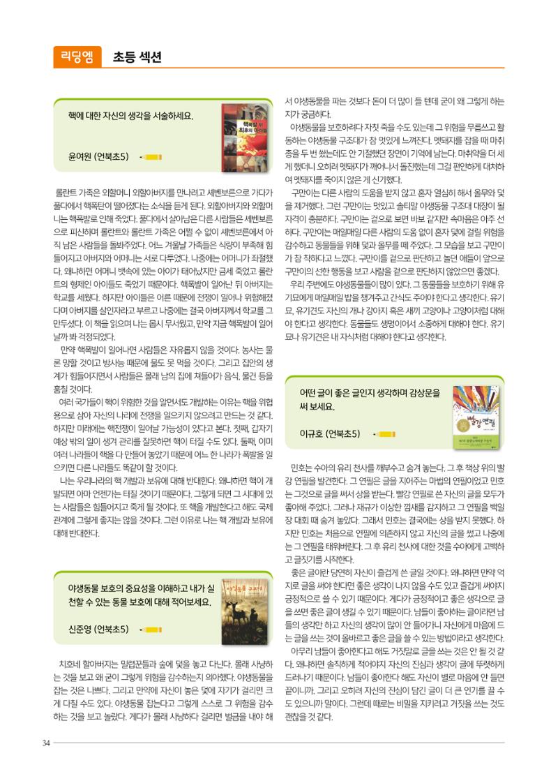 리딩엠 매거진M 2022년 가을호 [삼성] 34페이지