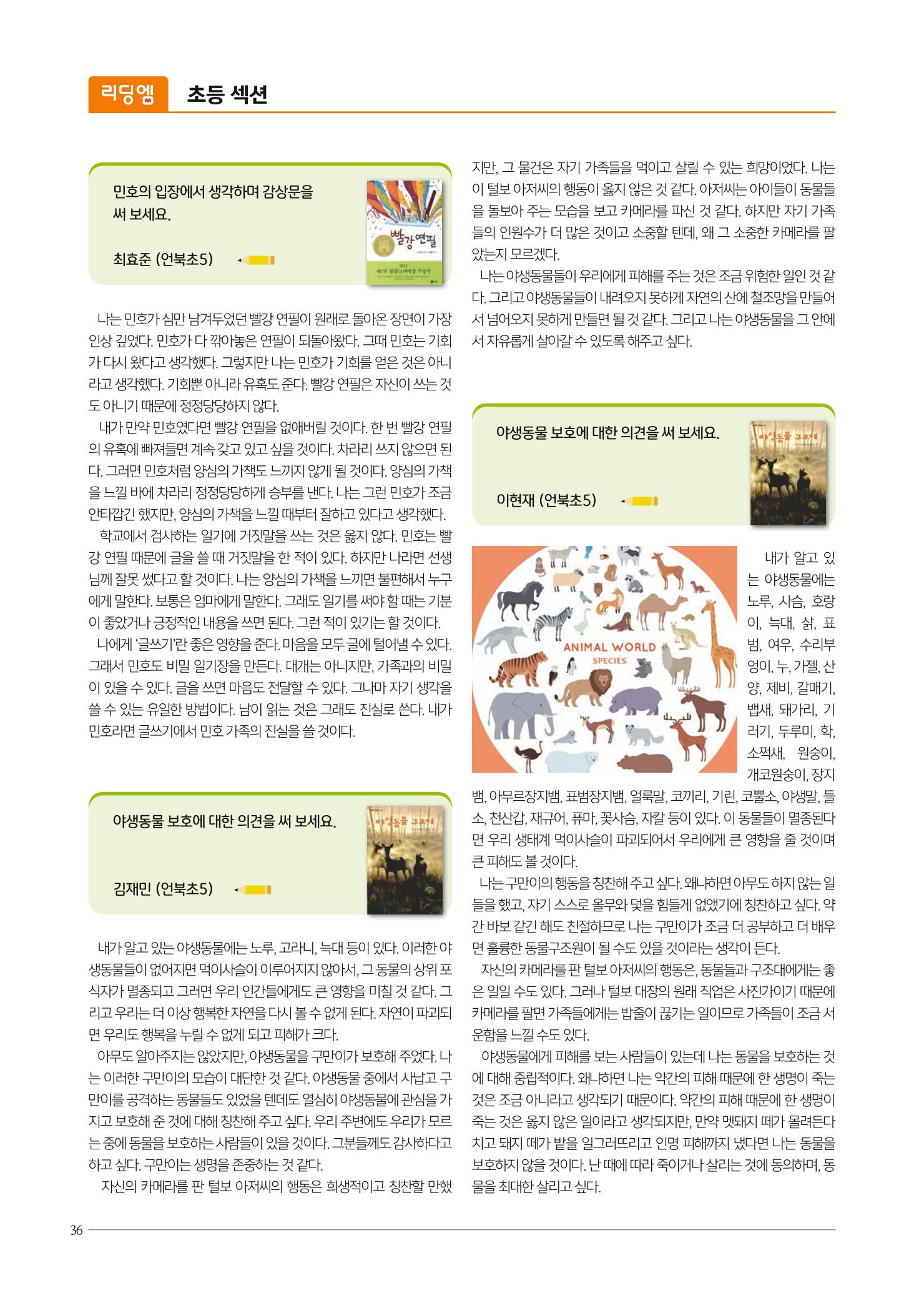 리딩엠 매거진M 2022년 가을호 [삼성] 36페이지