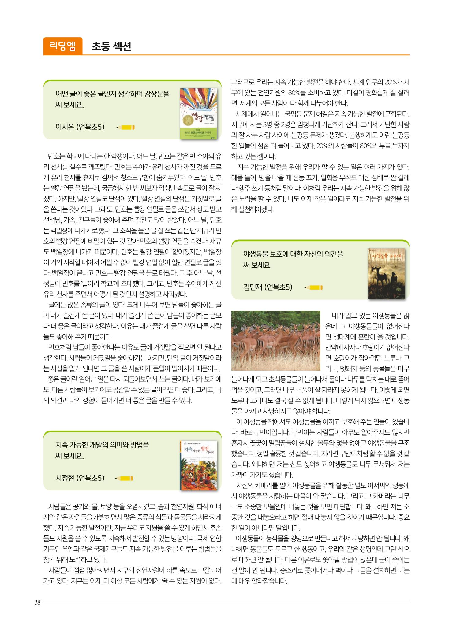 리딩엠 매거진M 2022년 가을호 [삼성] 38페이지