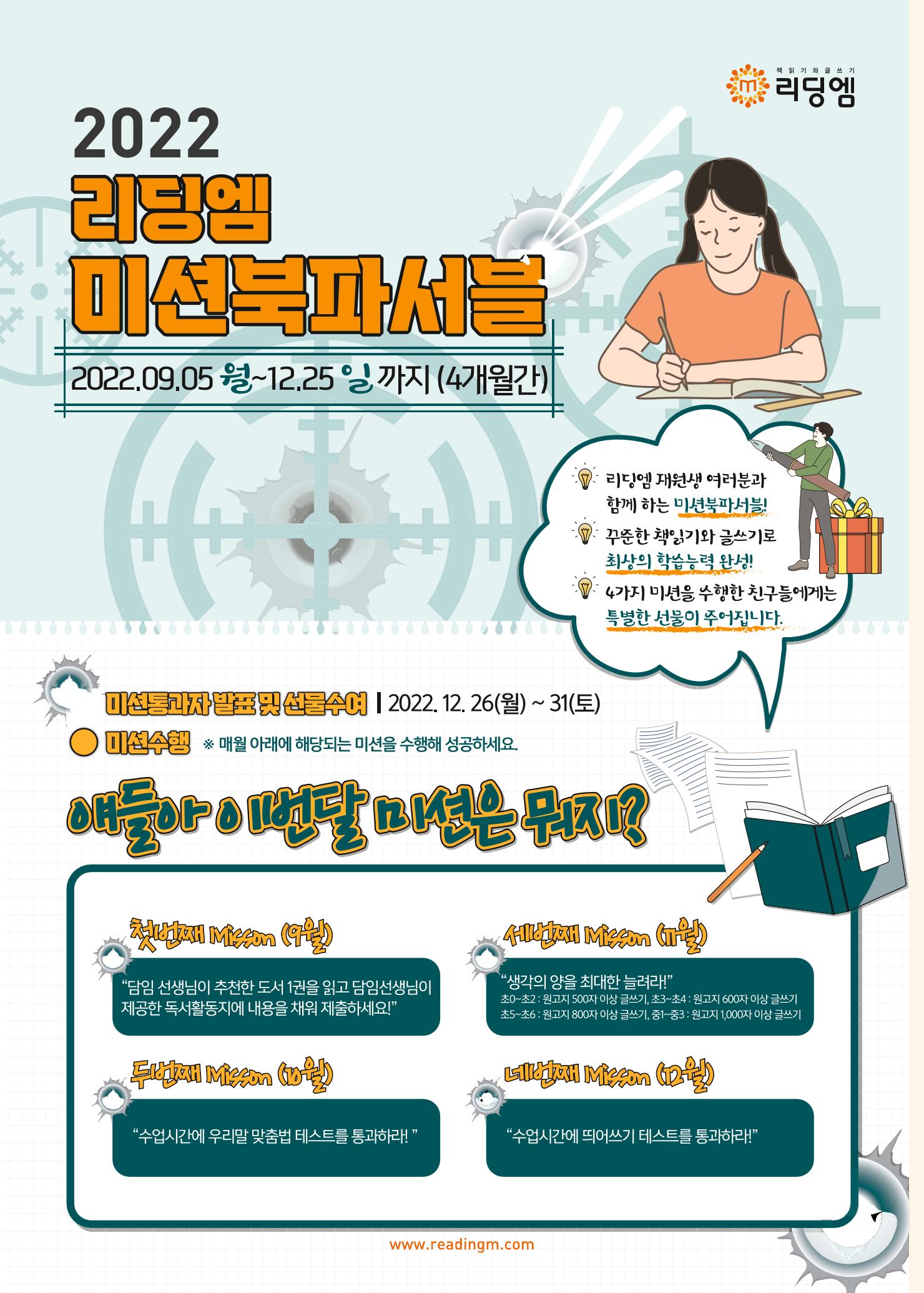 리딩엠 매거진M 2022년 가을호 [삼성] 4페이지