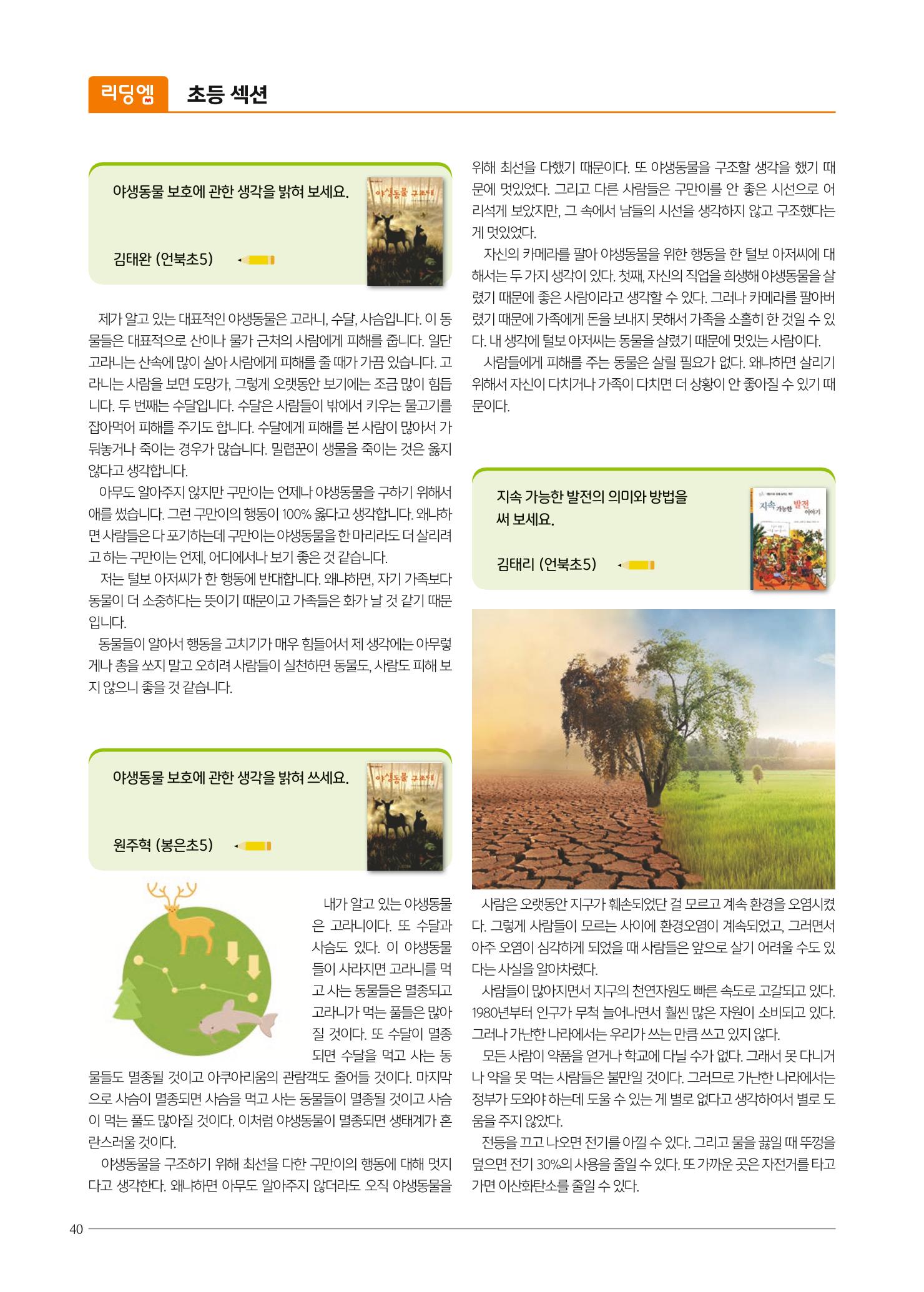 리딩엠 매거진M 2022년 가을호 [삼성] 40페이지
