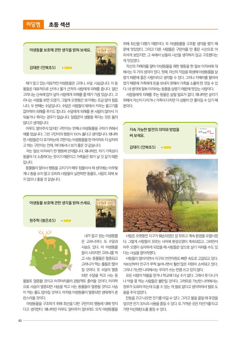 리딩엠 매거진M 2022년 가을호 [삼성] 40페이지