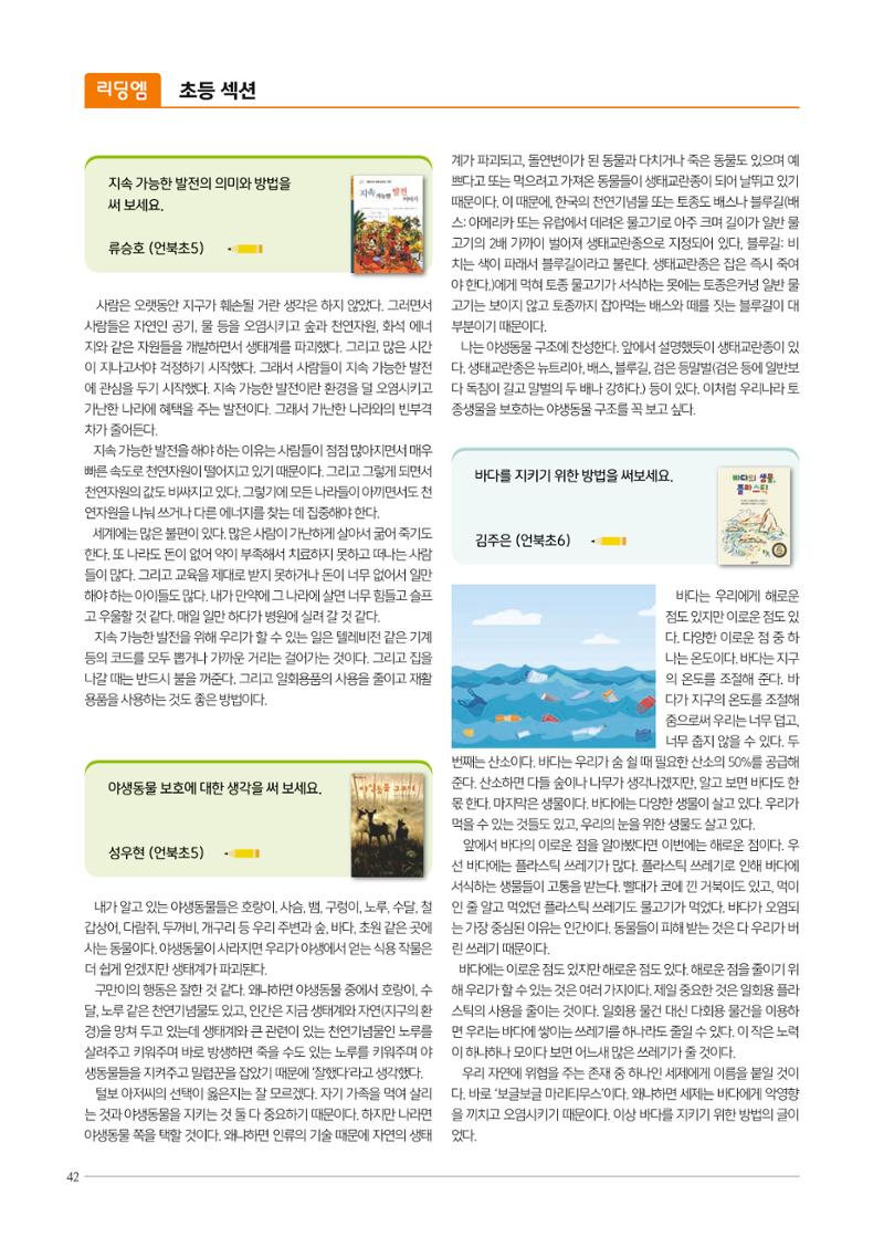 리딩엠 매거진M 2022년 가을호 [삼성] 42페이지