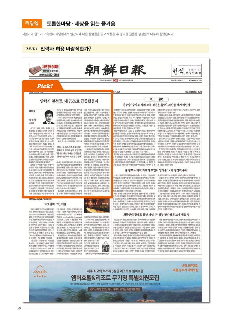 리딩엠 매거진M 2022년 가을호 [삼성] 50페이지