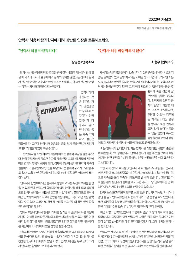 리딩엠 매거진M 2022년 가을호 [삼성] 51페이지