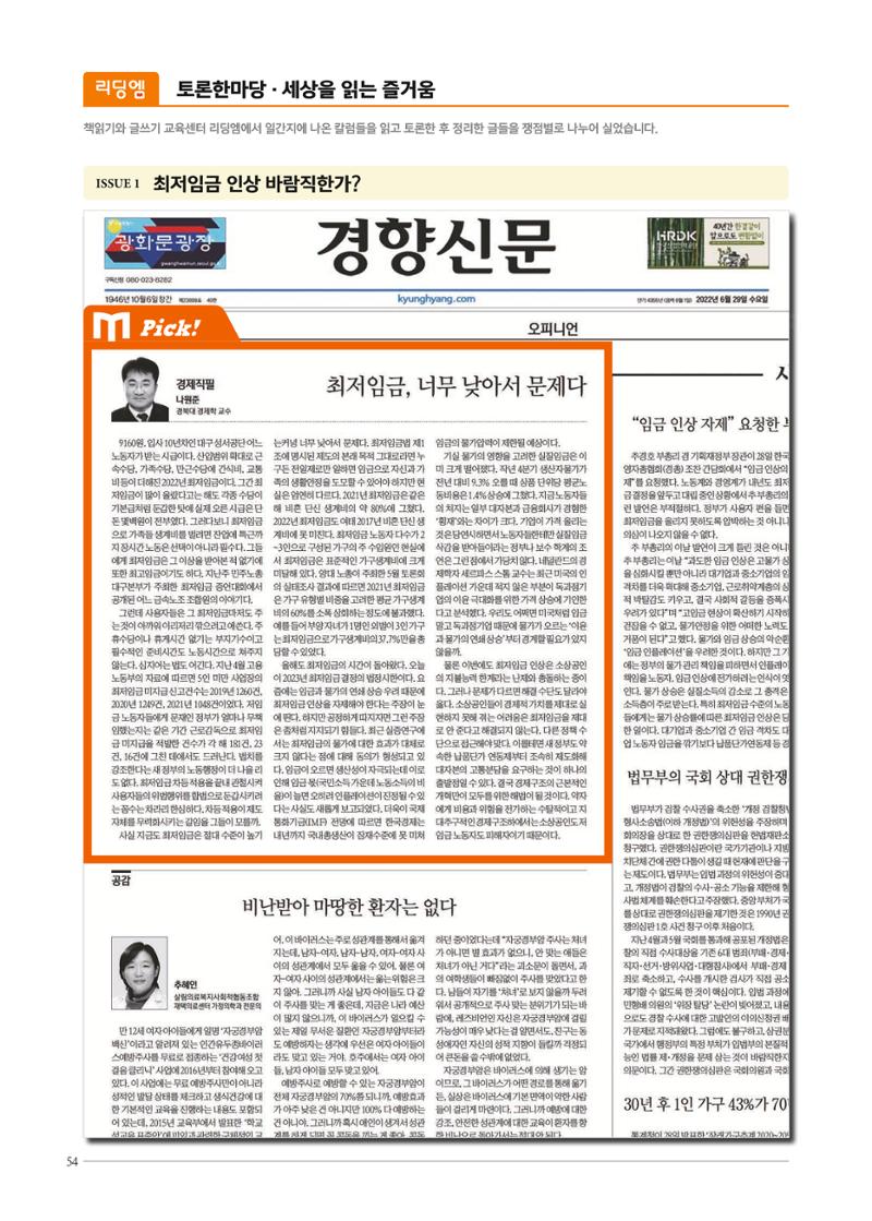 리딩엠 매거진M 2022년 가을호 [삼성] 54페이지