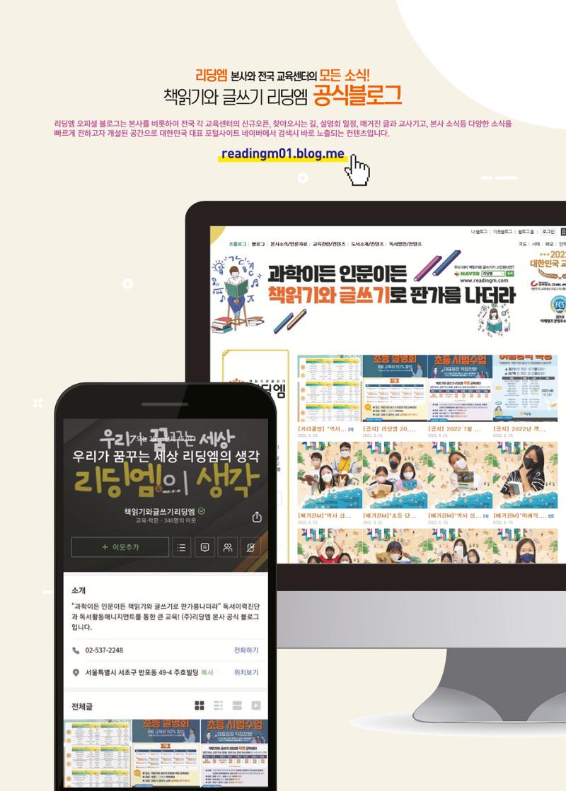 리딩엠 매거진M 2022년 가을호 [삼성] 65페이지