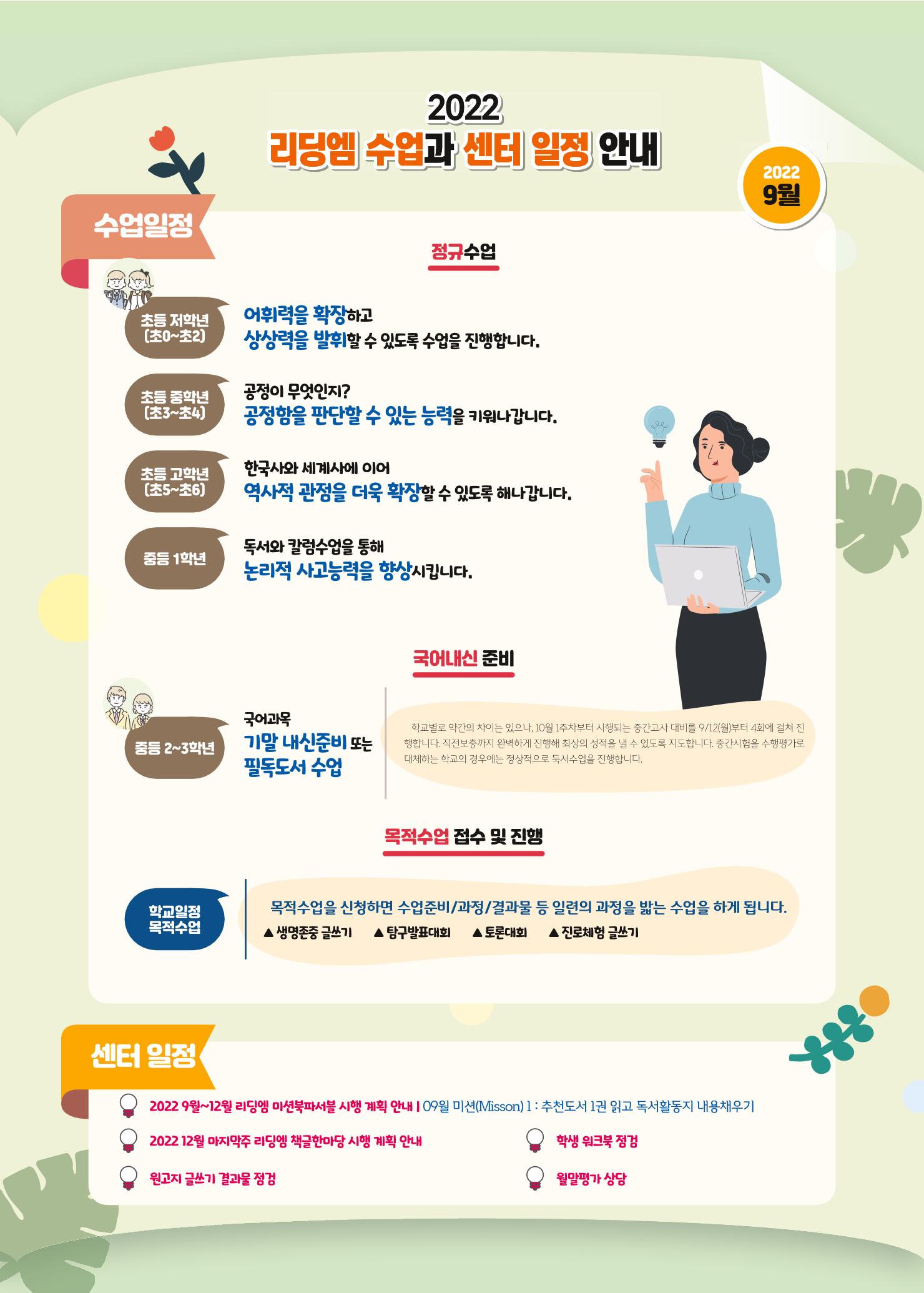 리딩엠 매거진M 2022년 가을호 [삼성] 7페이지