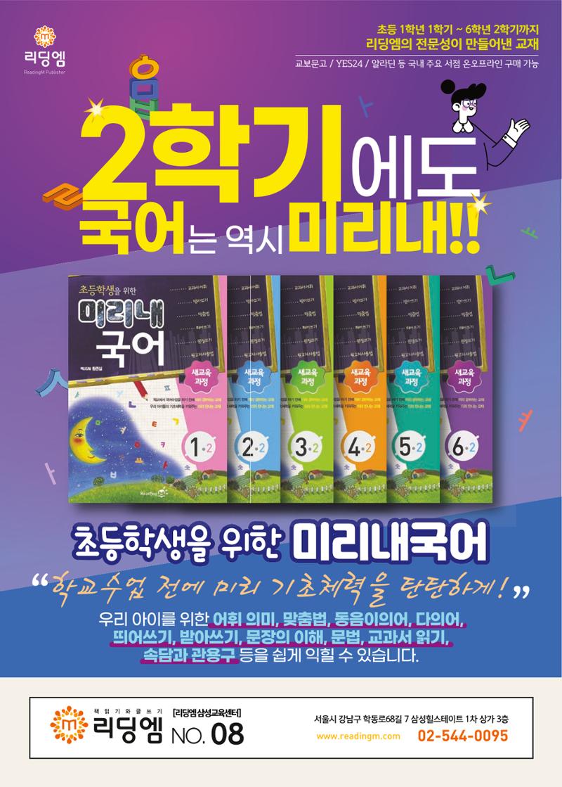 리딩엠 매거진M 2022년 가을호 [삼성] 70페이지