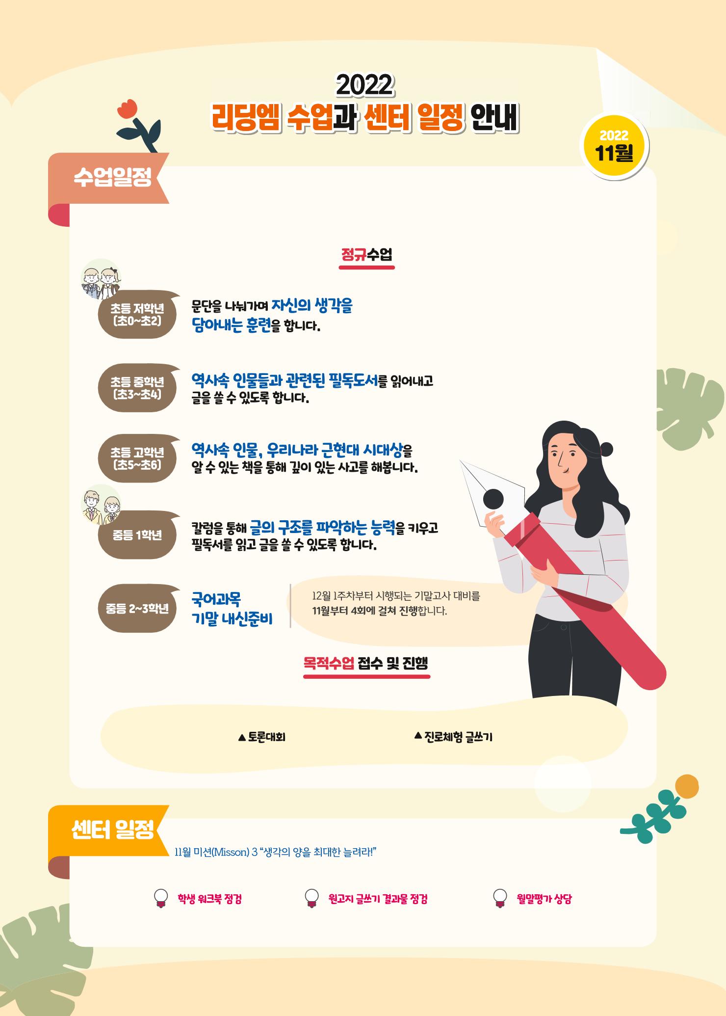 리딩엠 매거진M 2022년 가을호 [삼성] 9페이지
