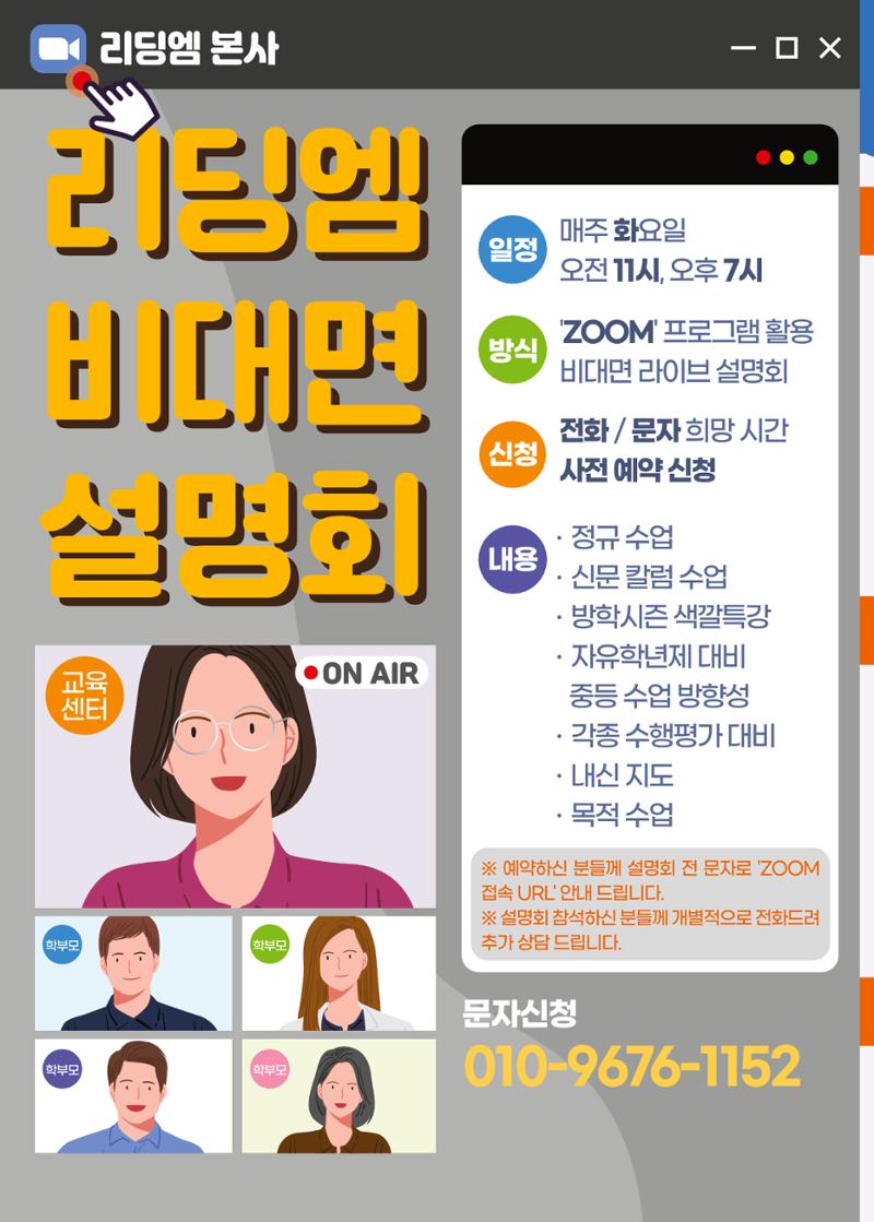 리딩엠 매거진M 2022년 가을호 [송파파크리오] 10페이지