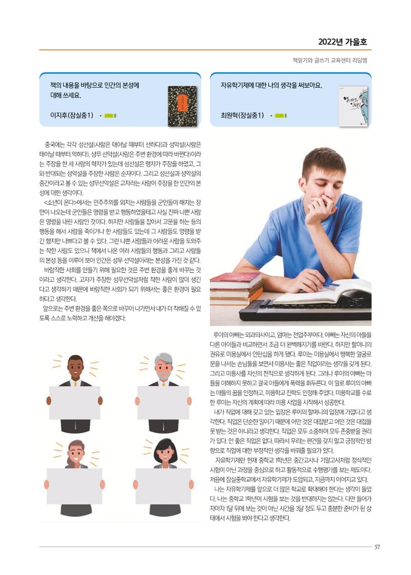 리딩엠 매거진M 2022년 가을호 [송파파크리오] 57페이지