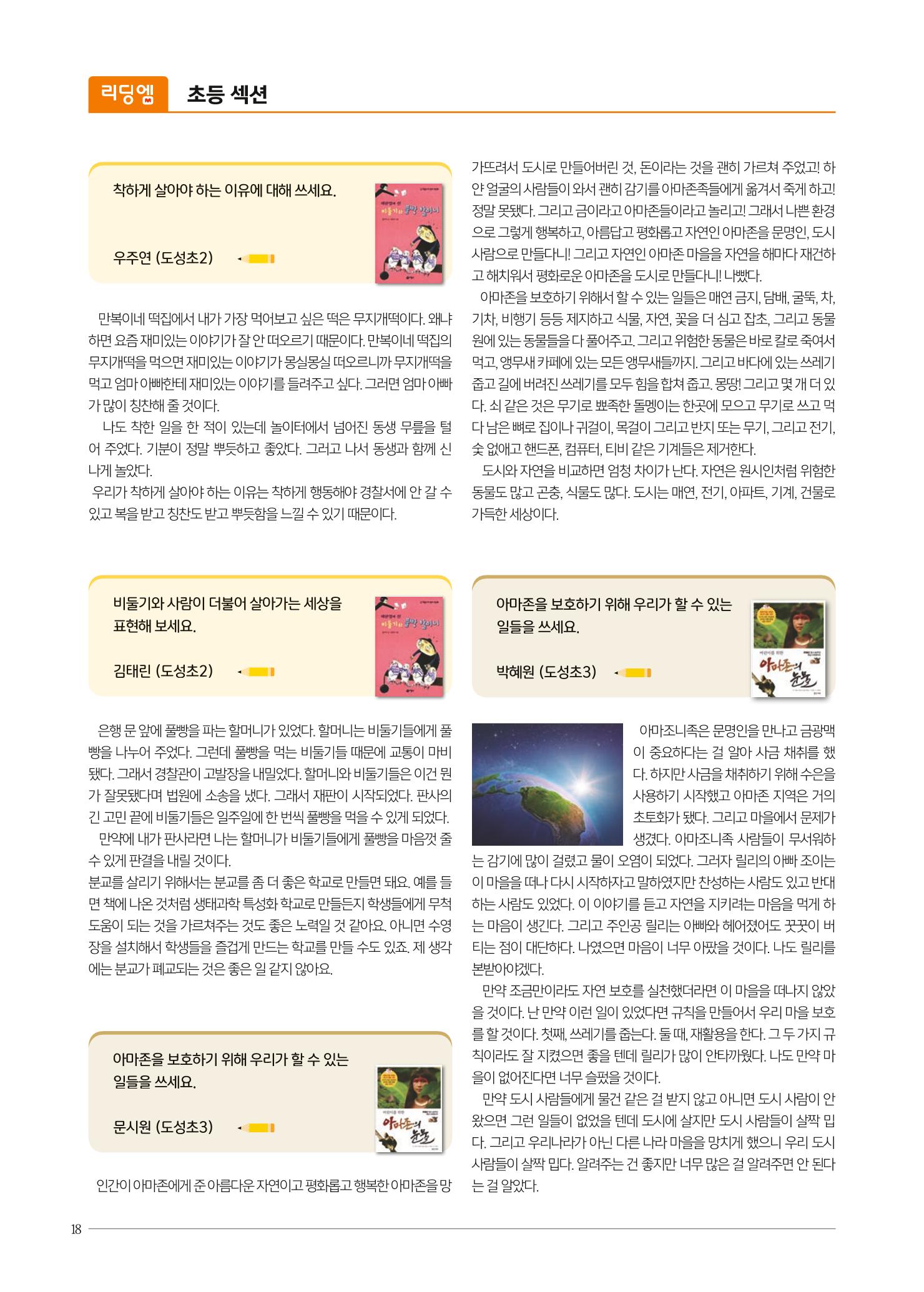 리딩엠 매거진M 2022년 가을호 [역삼] 18페이지