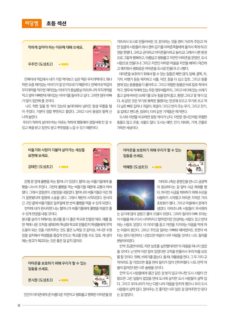 리딩엠 매거진M 2022년 가을호 [역삼] 18페이지