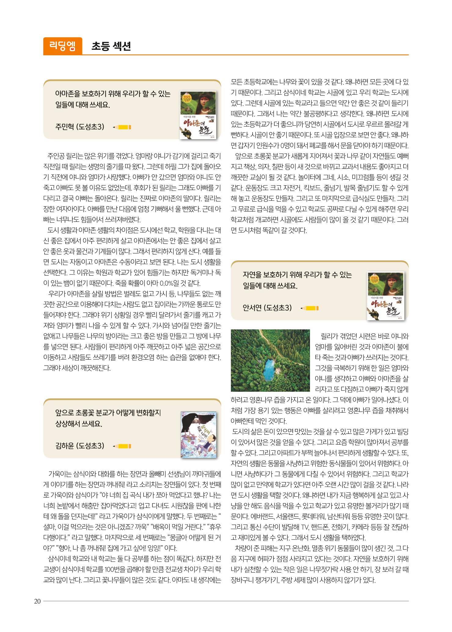 리딩엠 매거진M 2022년 가을호 [역삼] 20페이지
