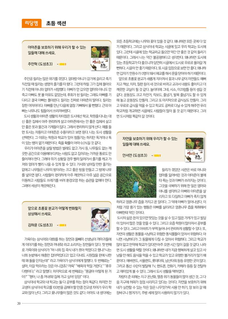 리딩엠 매거진M 2022년 가을호 [역삼] 20페이지