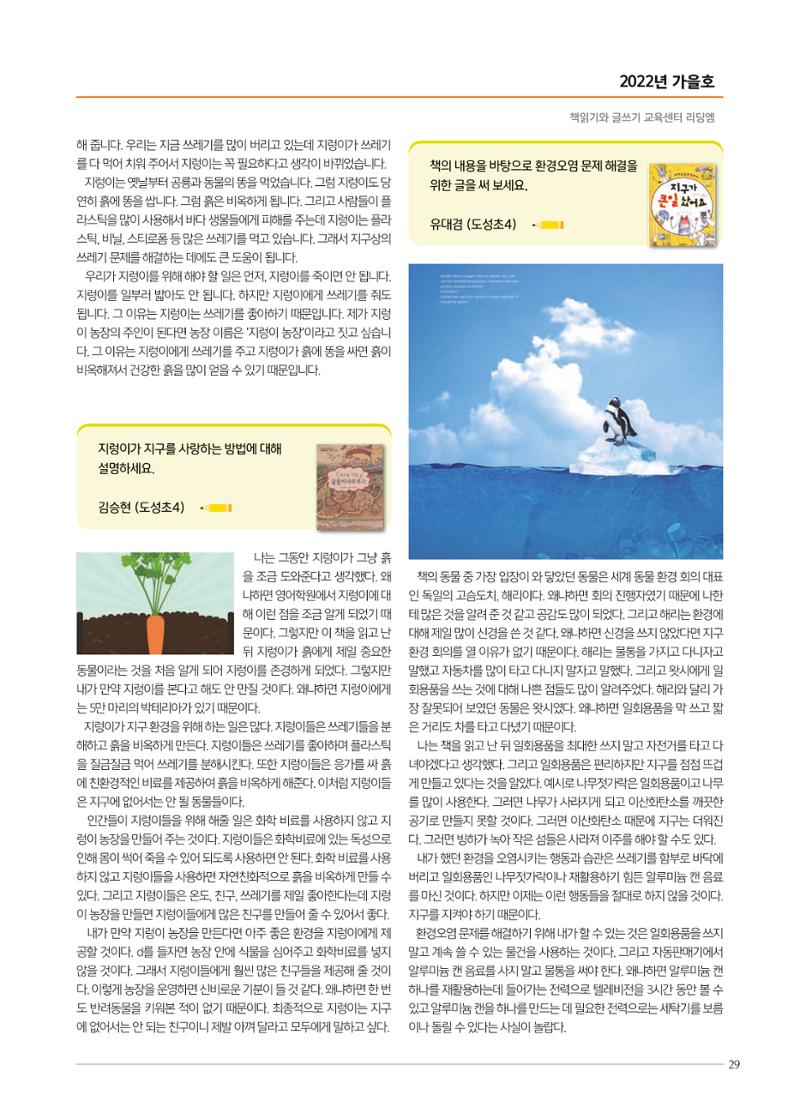 리딩엠 매거진M 2022년 가을호 [역삼] 29페이지