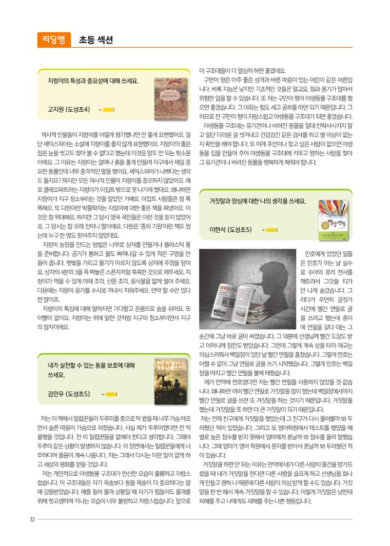 리딩엠 매거진M 2022년 가을호 [역삼] 32페이지