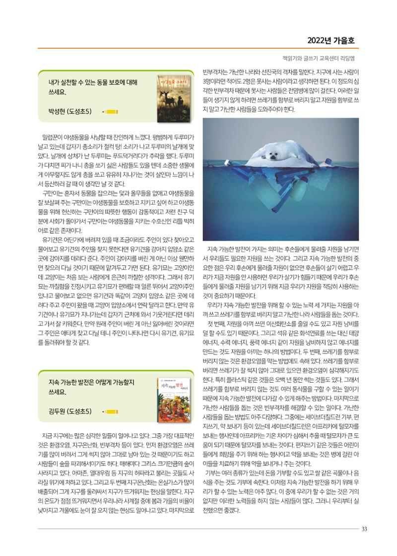 리딩엠 매거진M 2022년 가을호 [역삼] 33페이지